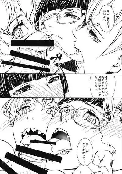 (Futaket 17) [Aoyakage (Aotokage)] Quarto mostro