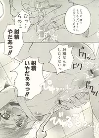 [Anthology] Shounen Ai no Bigaku EX - Josou Shounen -