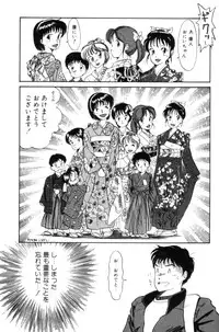 [Hotta kei] Toiki de Shower