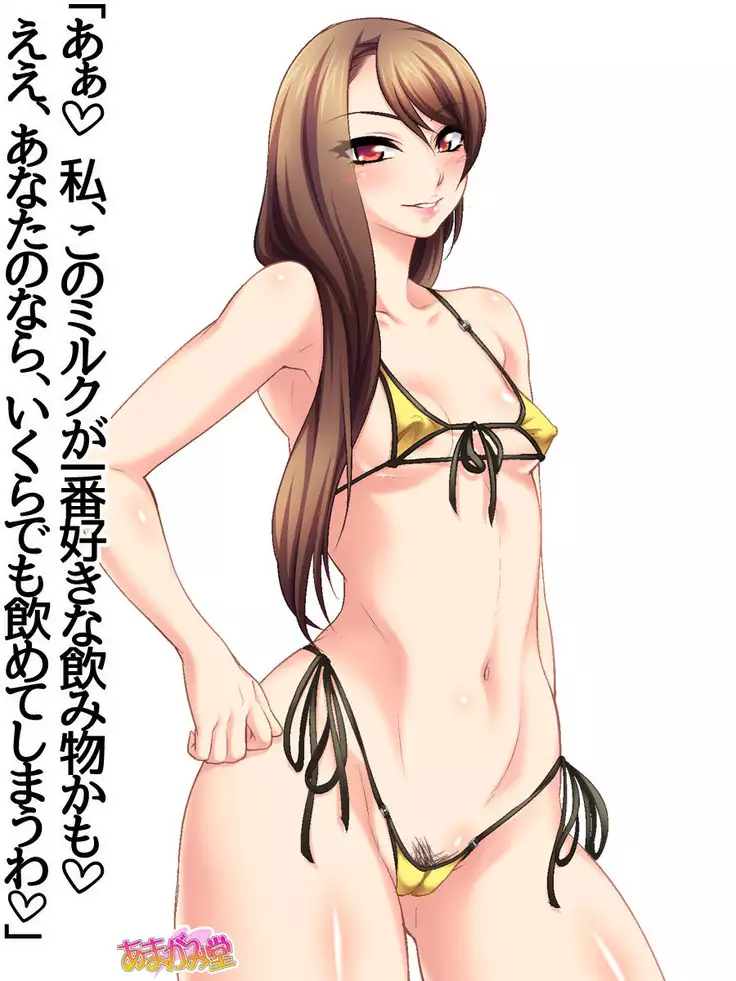 貧乳の清香さん 第 1~5.5 話