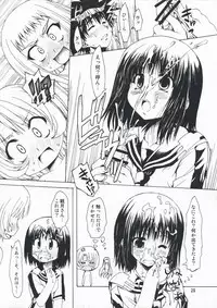 (COMIC1☆3) [Chinpudo (Marui)] M x Zuri (Mx0)