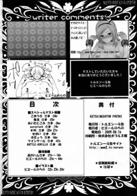 (C76) [TOLUENE ITTOKAN (Pierre Norano)] KETSU! MEGATON FRESH! (Fresh Precure!)