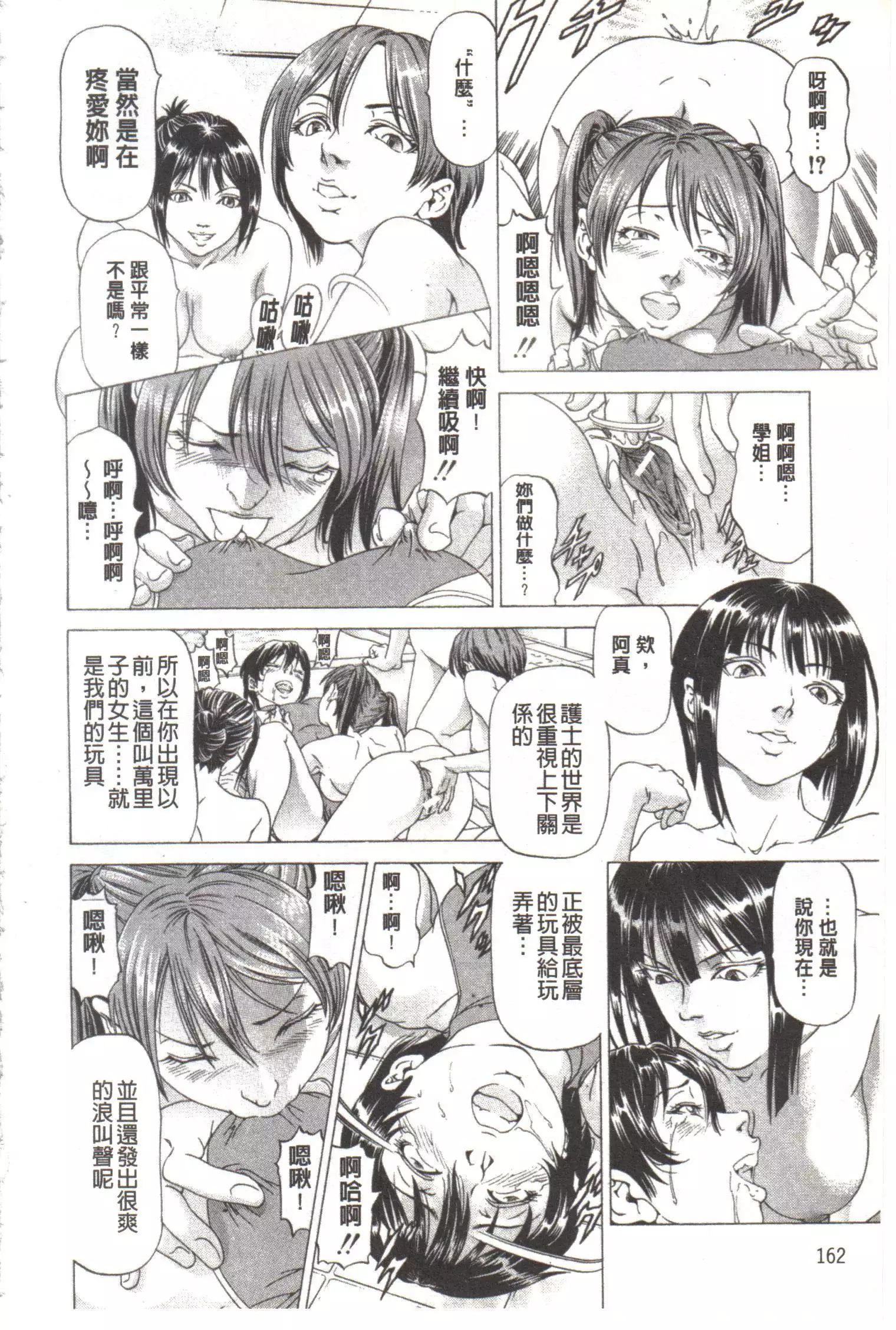 Kono Hentai Yarou! | 这个变态的家伙!