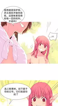 [Rozer] A World that I Rule | 我统治的世界 Ch.1-33 [Chinese]