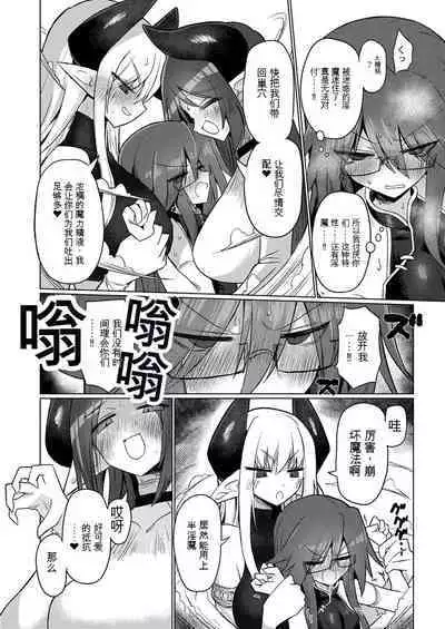 Onna Inma nara Touzen Haeteru yo ne!!