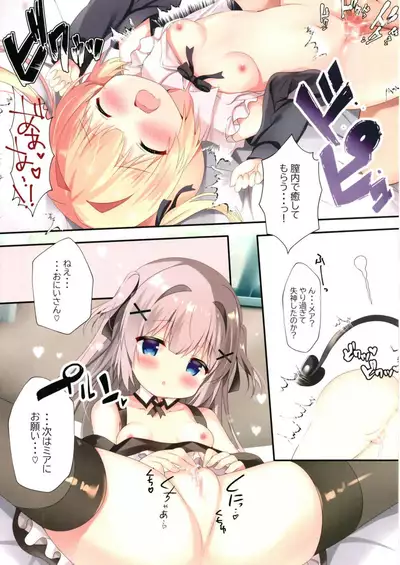 [Come Through (Adumi Kazuki)] Succubus Delivery W [Digital]