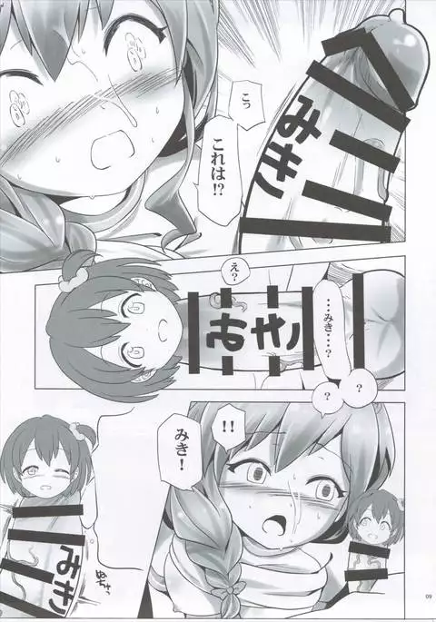 Sensei!...Sensei?...Miki?...Miki!!