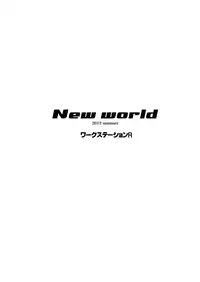 [Workstation R (Rakkyo)] New World (Accel World) [English] {Hennojin} [Digital]