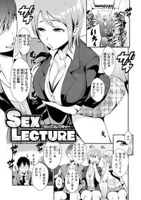 SEX LECTURE