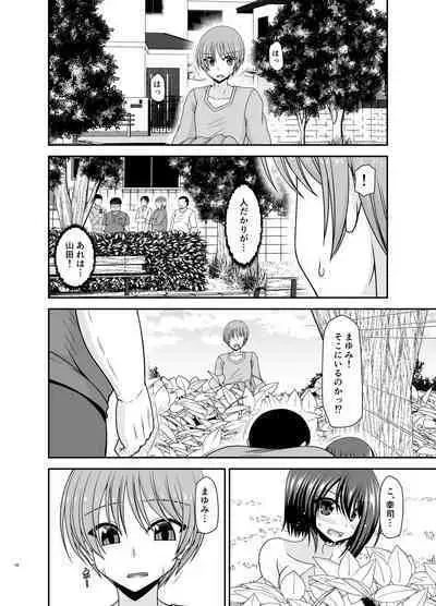 [valssu (Charu)] Netorare Roshutsu Shoujo 3 [Digital]