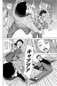 [Kamihashi Tani, Hino Shunpei] Fuuzoku Tenchou Monogatari Vol.02