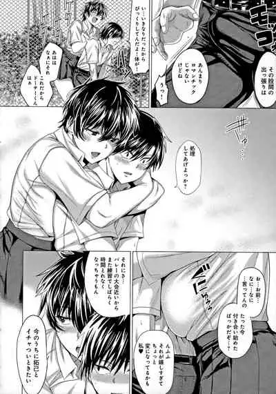 Suki ni Shiyagare - Do whatever you want.