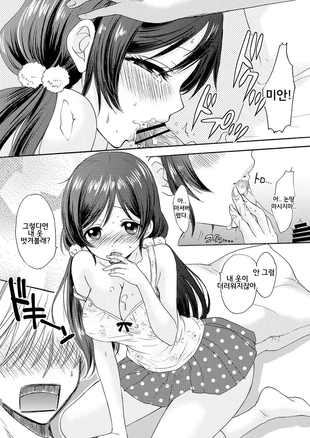 nontan to issho