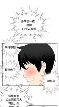 [SOSO] Franken Jo 为爱而生 法兰克赵 Ch.1~17 [Chinese]中文