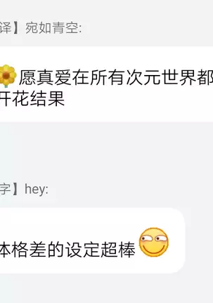 Kyojinzoku no Hanayome Ch. 1-3