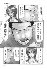 [Ikoma Ippei] Shukujo no Seiki