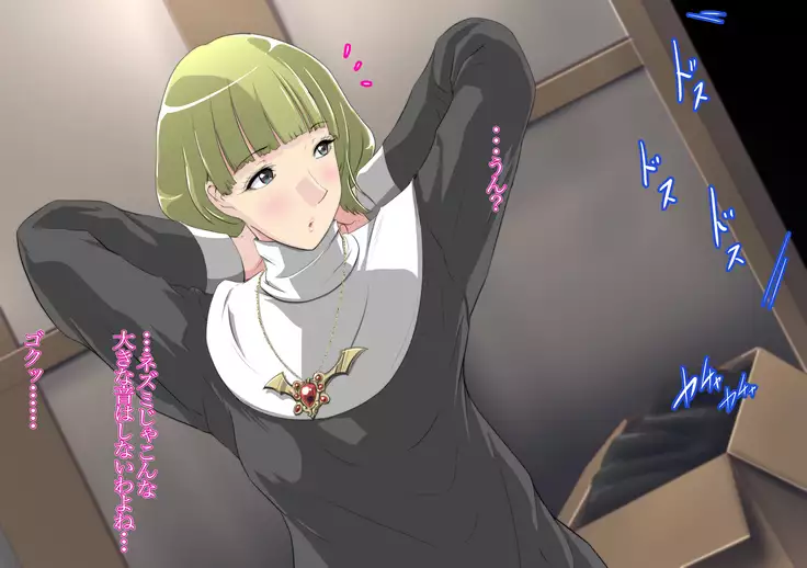 FuzzyD.N Mazoku ni Natte shimatta Sister, Soshite...