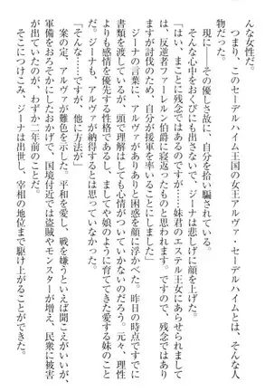 Ero Yuusha Tensei - Shoukan no Miko mo Himekishi mo Inmazoku mo!