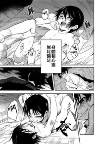(HaruCC23) [Akimasaya (Akima)] Shinshoku (Boku Dake ga Inai Machi) [Chinese] [theoldestcat汉化]