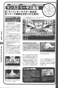 Magezine:Super Beautiful Girls-Games Chronicle Complete Book 1892-2000