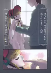 [Puniman Do (Hanamaru Misopi)] AI Doll (Rozen Maiden)