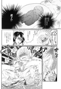 [Inochi Wazuka] Tsuboi Sanfujinka Iin Monogatari ~ Kairaku Shussan no Susume