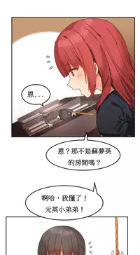 [Mx2J] Hahri's Lumpy Boardhouse Ch. 1~11【委員長個人漢化】（持續更新）