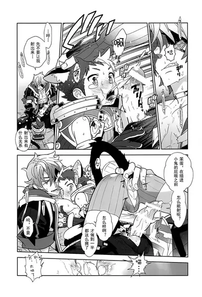 Nyanko Rex-kun to Nyannyan Shiyo!