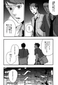 (SUPER23) [Cinnamon (Macho)] Iwa-chan no Yuuutsu (Haikyuu!!)