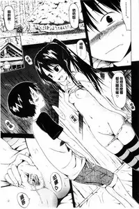 [Akatsuki Myuuto] Natsumitsu x Harem [Chinese]