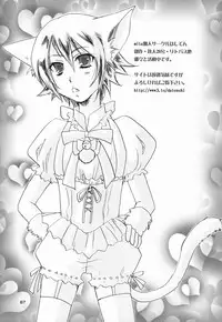 [Anthology] Shota Scratch Jikkou Iinkai - SS 20-kai Kinen Koushiki Anthology *Gift*