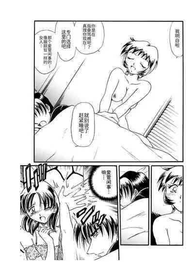 [SHIZUKA] Ryou-Kan-Yugi[BLUE氪个人翻译] [Digital]