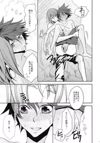 (Zetsujouka) Bokura no Ginga hakitto Kagayaku [Star Driver]