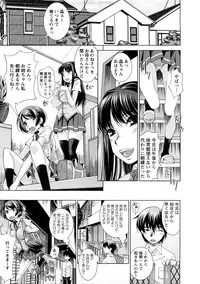 [Maihara Matsuge] Yuuwaku Triangle