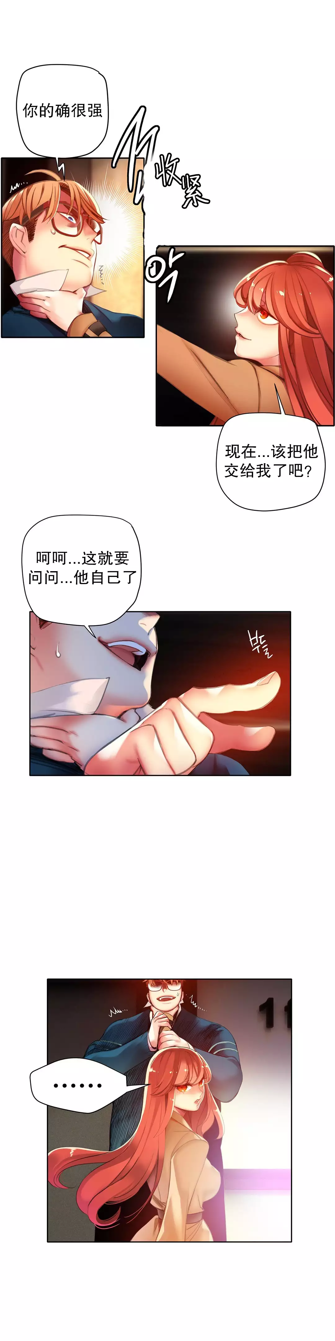 Lilith`s Cord | 莉莉丝的脐带 Ch.1-35
