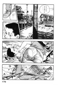 [Ken Tsukikage] Furin Tsuma Mujou