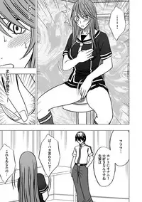 [Crimson] Virgin Control takane no hana o tsumu you ni 6