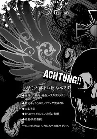 [Marinconia (Marumari)] Taichou, Onegaishimasu!! - Gruppeführer, Bitte!! (Axis Powers Hetalia) [English]