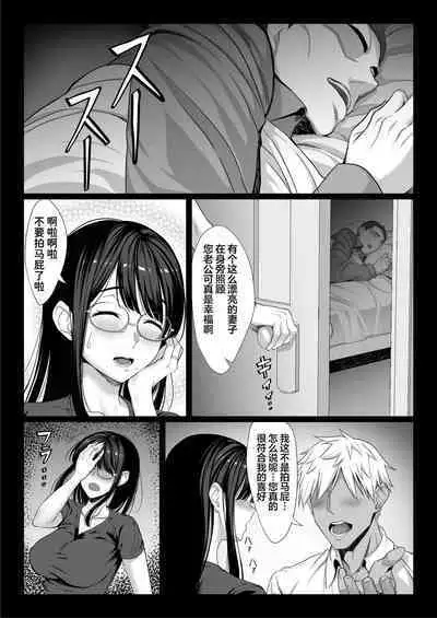 Jimi na Hitozuma ga Toshishita Chinpo de Mazo Ochi suru Hanashi