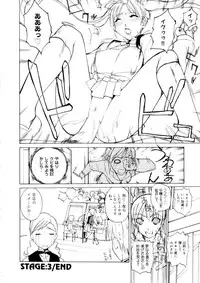 [Midoh Tsukasa] Amusement Star