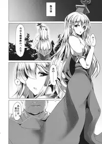 (Reitaisai 12) [Fetism (Tanaka Ginji)] Gin no Ito (Touhou Project)