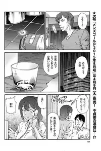 [Yumi Ichirou] Hito no Tsuma