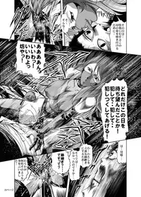 [Kisirian (Goro Mask)] Eroguro! Kunoichi chikemuri ninpo jou