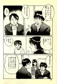 [Manno Rikyuu] Houkago Scramble