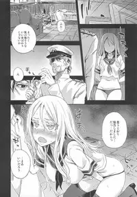 (C86) [Fatalpulse (Asanagi)] VictimGirls 17 SOS -savage our souls- (Kantai Collection -KanColle-)