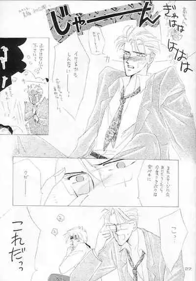 [CLUB DOLL (Ozaki Minami, Kagijuuji Aya)] Akutou VERSION II (Captain Tsubasa)