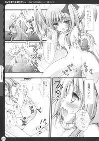 (C78) [Kinokonomi (kino, konomi)] Kinokothical Theory (Various)