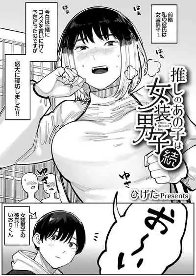 COMIC Grape Vol. 101