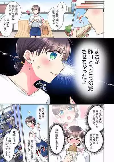 "Mou... Yamechau no?" Tayoreru Onna Senpai no Deisui Onedari Sex 01-17