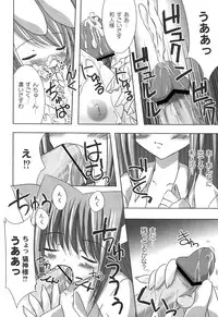 [Shikigami Azuma] Nichoume no Nekogamisama [Digital]